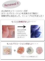 Monotone Bijou Organdy Flower Corsage Japan