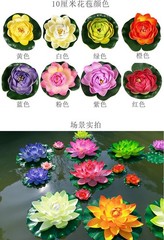6/9 Floating Foam Lotus Flowers Artificial Plants water Lily Pads Pond Decor
