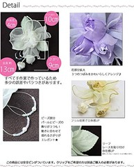 Small Rose Corsage with Bud Drop Lavender Japan